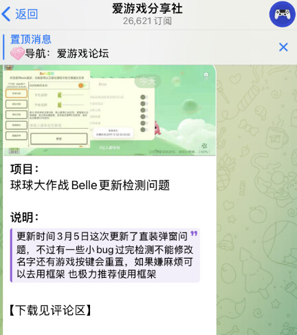 爱游戏分享社