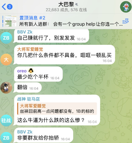 telegram加密货币群推荐，分享几个炒币电报群