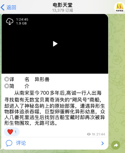 飞机电影群推荐，分享几个最新电影电报群