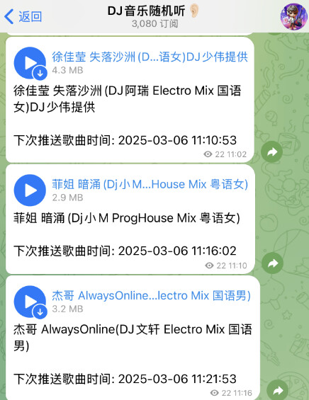 Telegram音乐群分享，推荐几个无损音乐下载电报群