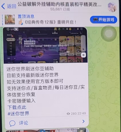 telegram游戏资源群组推荐