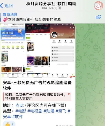 telegram（电报）软件群推荐