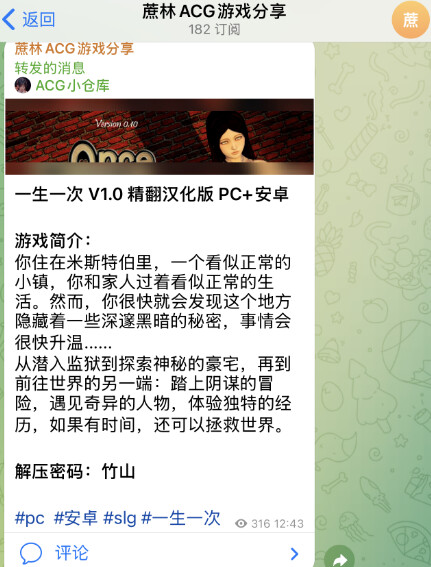 蔗林ACG游戏分享