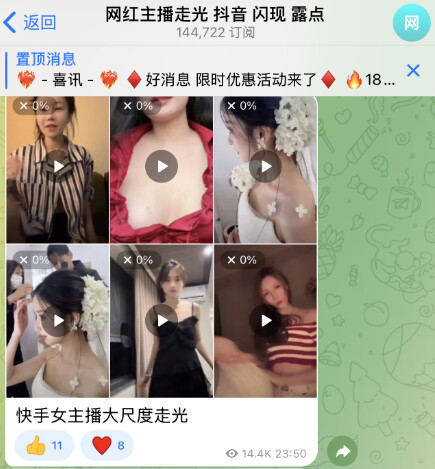 网红街拍