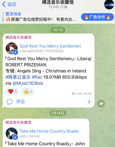 Telegram音乐群分享，推荐几个无损音乐下载电报群
