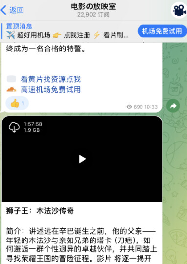 telegram电影频道，电影放映室