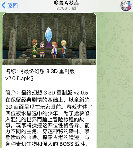 telegram游戏资源群组推荐