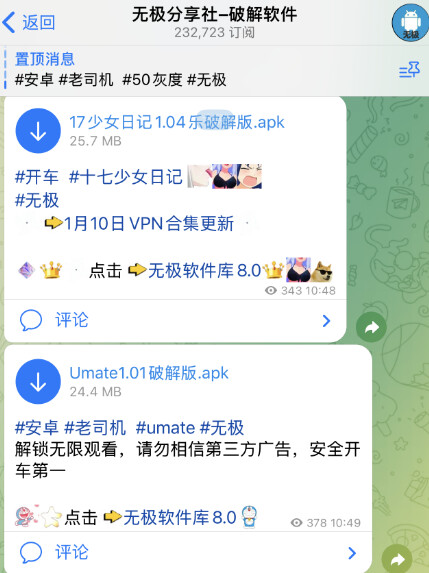 telegram（电报）软件群推荐