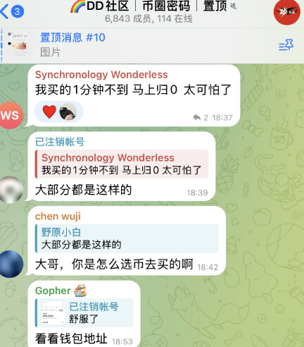 telegram加密货币群推荐，分享几个炒币电报群