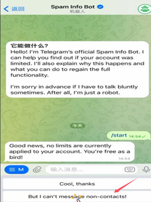 Telegram无法双向私聊怎么办？一分钟教你telegram解除私聊限制
