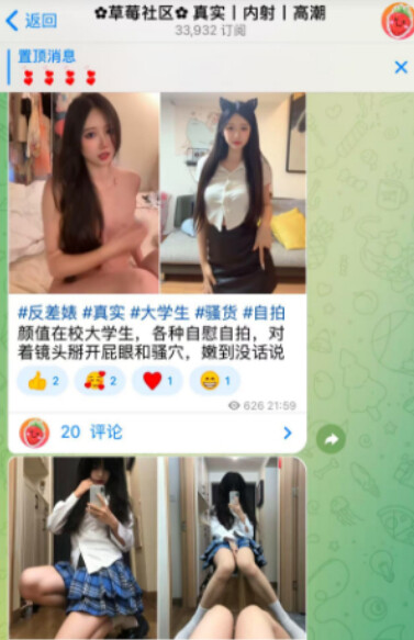 telegram（电报）福利群推荐