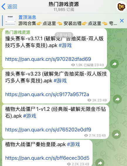 telegram游戏资源群组推荐