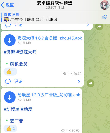 telegram（电报）软件群推荐