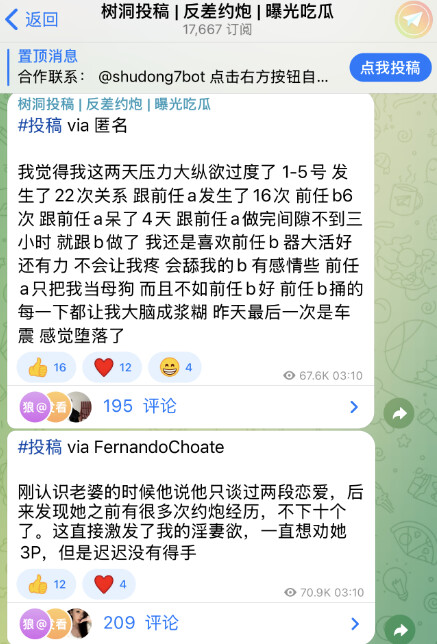 树洞投稿