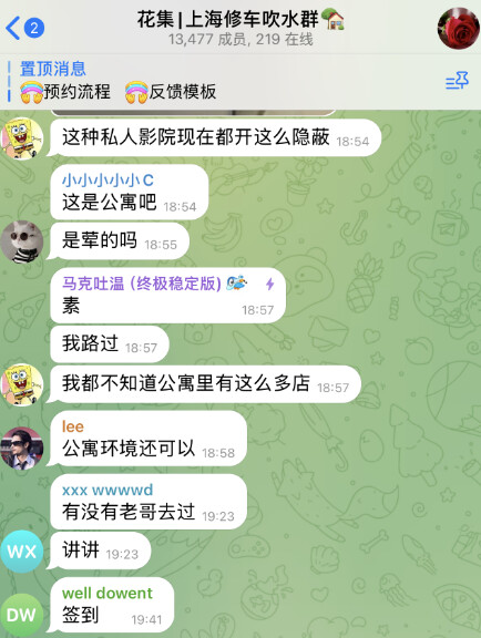 telegram上海修车群，上海修车吹水群