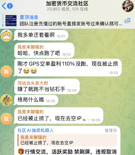 加密货币交流社区