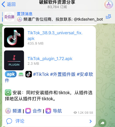 telegram（电报）软件群推荐