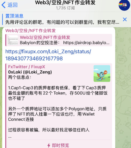 telegram加密货币群推荐，分享几个炒币电报群