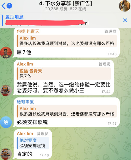 马来西亚开车群，下水分享群