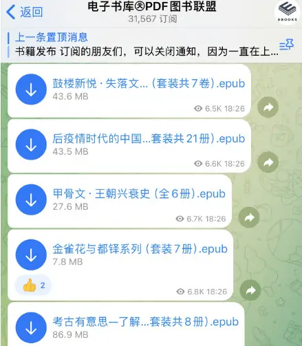 telegram电子书群，电子书库PDF图书联盟