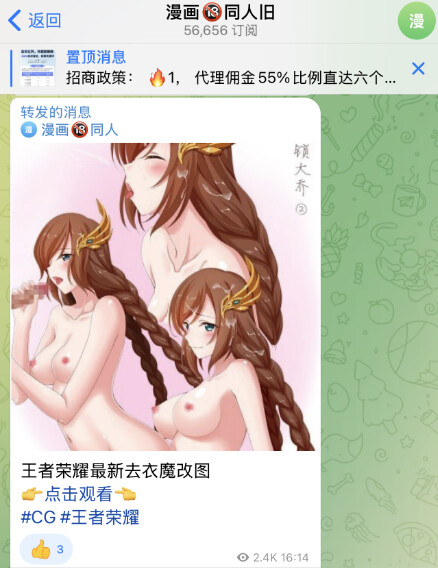 telegram漫画群，漫画同人旧